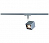 1PHASE-TRACK, ALTRA DICE светильник для лампы GU10 50Вт макс, серебристый/ черный