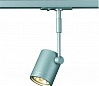 1PHASE-TRACK, BIMA 1 светильник для лампы GU10 50Вт макс, серебристый